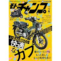 モトチャンプ 2025年 4月号 | モトチャンプ 編集部 |本 | 通販 | Amazon